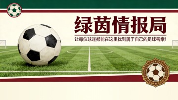 开云体育官网在线注册-阿肖内锲而不舍：裁判调查何时终结